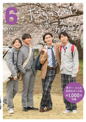 LAZY POSE CATALOG 6 HIGH SCHOOL BOYS AFTER SCHOOL